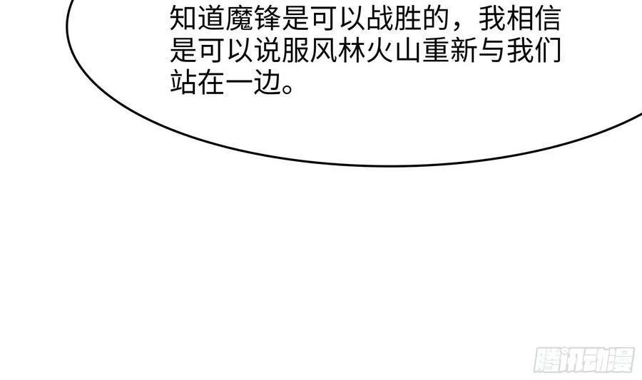 我在地府开后宫,第125话 你究竟是什么人？！,第23张
